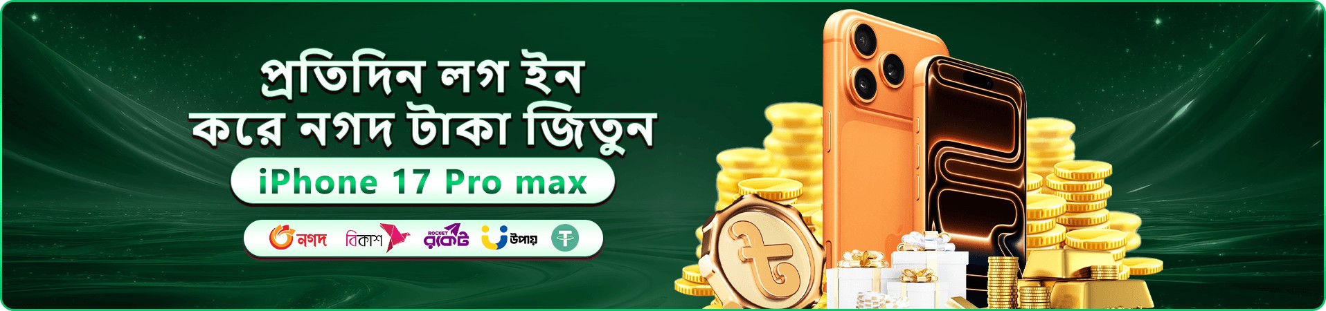 joya app স্বাগতম অফারের প্রচারমূলক ব্যানার ছবি