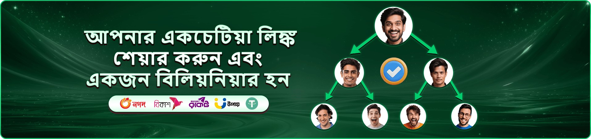 joya app ব্যবহার শুরু করার প্রচারমূলক ছবি