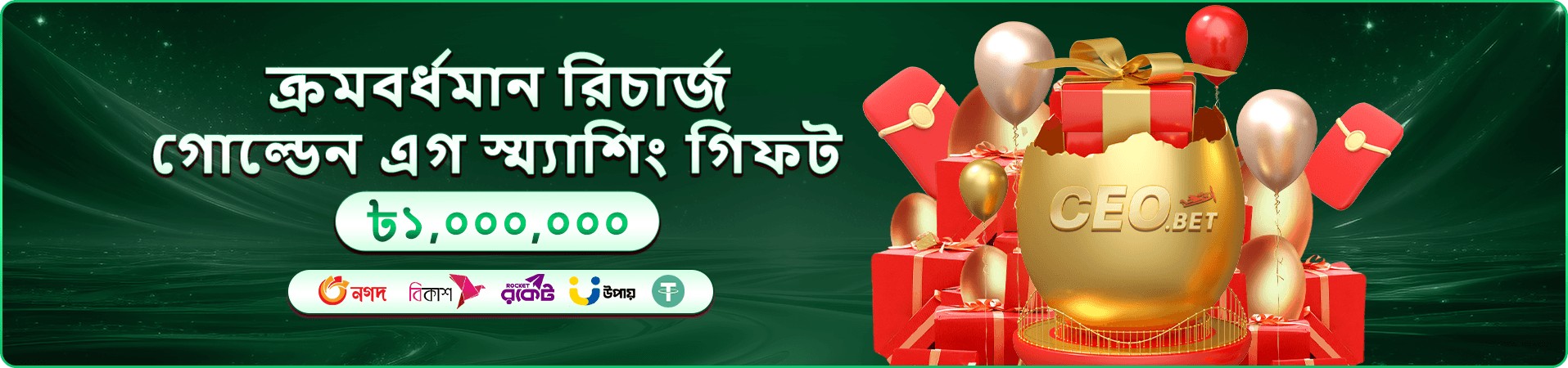 joya app স্লট গেমের প্রচারমূলক ব্যানার ছবি