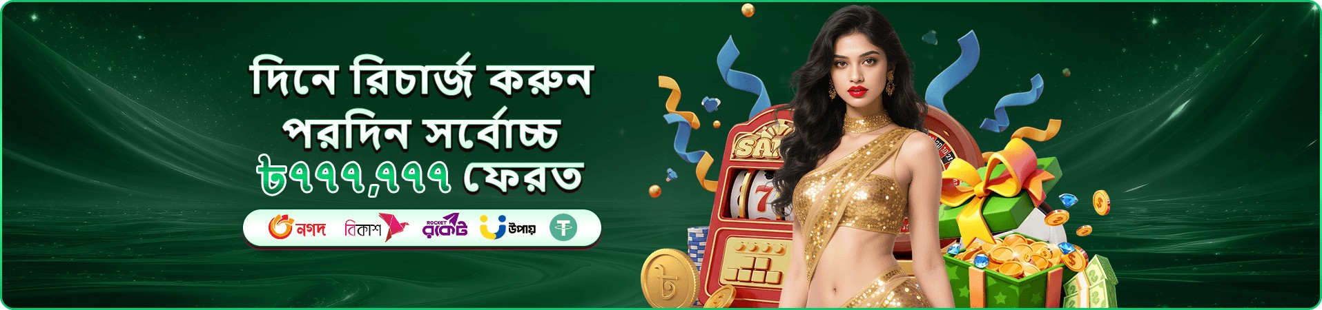 মোবাইল গেম লবির প্রচারমূলক ছবি