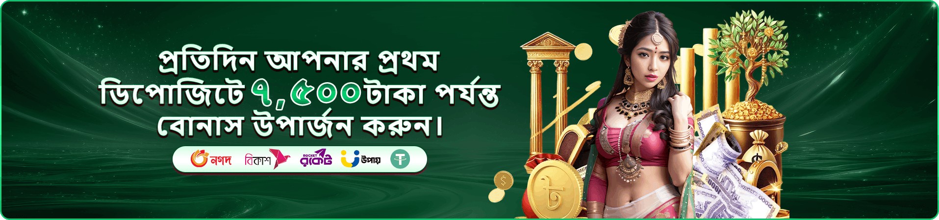 মোবাইল গেমিং সেবার প্রচারমূলক ছবি