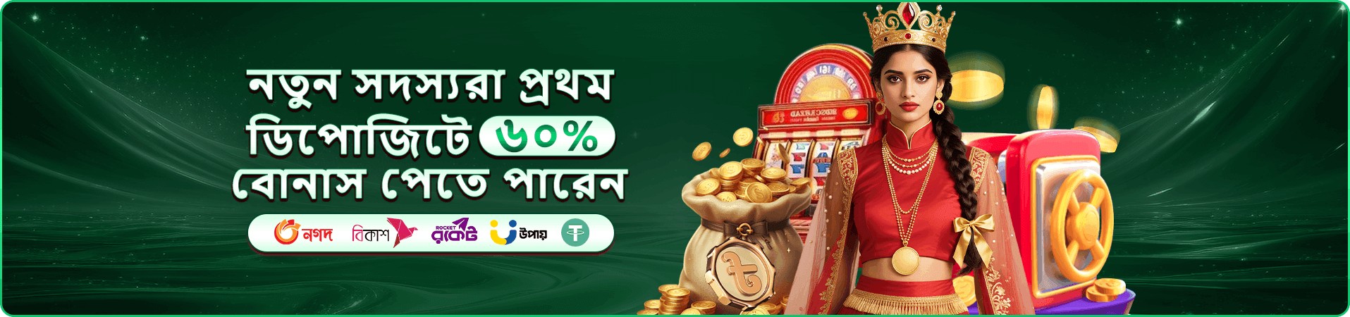 গেম তালিকা দেখার প্রচারমূলক ছবি